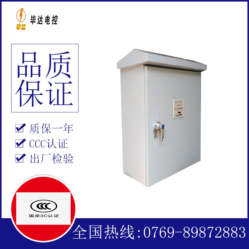 西乌珠穆沁户外配电箱