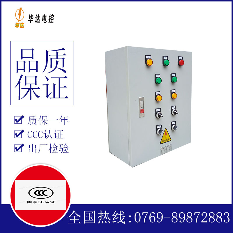西乌珠穆沁一用一备控制箱