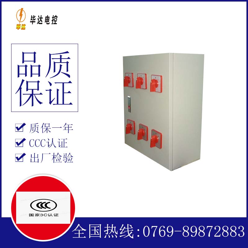 西乌珠穆沁电器控制箱