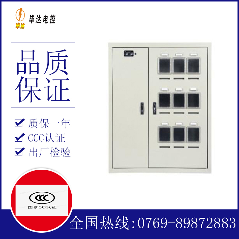 西乌珠穆沁电表箱