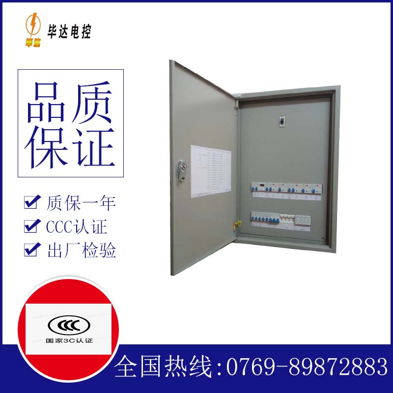 西乌珠穆沁配电盘